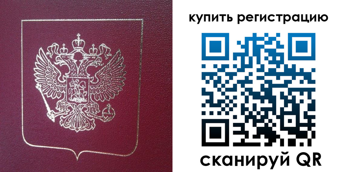 прописка регистрация в Псковской области