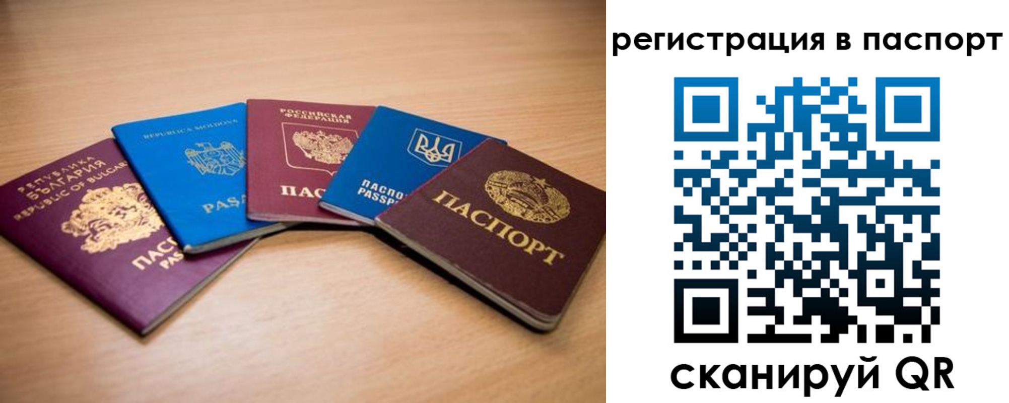 временная регистрация законно в Псковской области